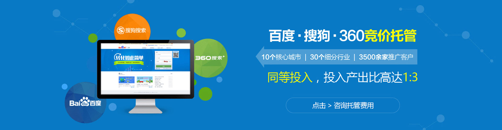 嘉义百度竞价排名